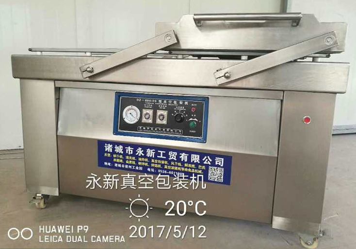 真空包裝機(jī)Vacuum packing machine