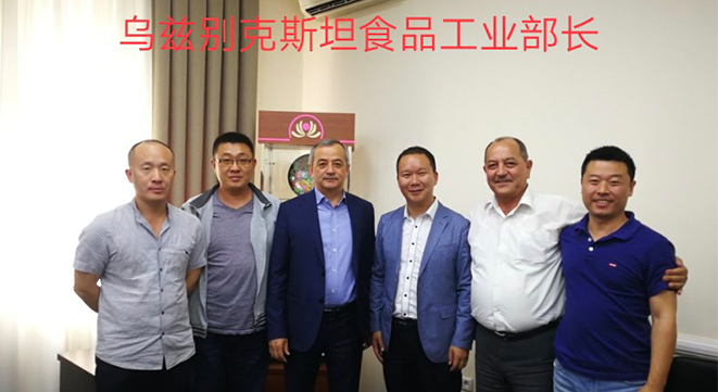 2019年我公司領(lǐng)導(dǎo)會(huì)見(jiàn)烏茲別克斯坦食品工業(yè)部長(zhǎng)Leaders of our company meet with Minister of food industry of Uzbekistan in